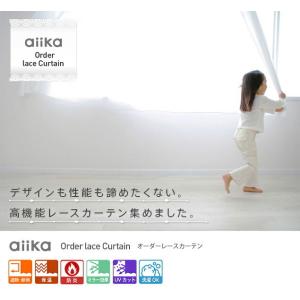 レースカーテン オーダーカーテン/生地サンプル...の詳細画像4