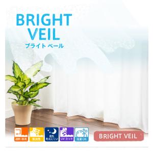 レースカーテン オーダーカーテン/夜透けにくい...の詳細画像3