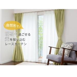 レースカーテン オーダーカーテン/夜透けにくい...の詳細画像4