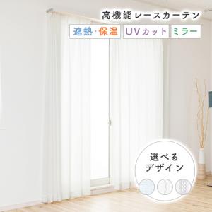レースカーテン オーダーカーテン/生地サンプル/...の商品画像