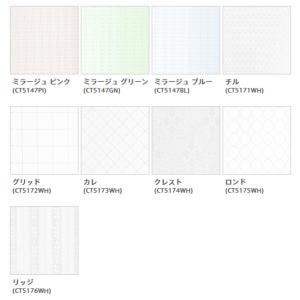 レースカーテン オーダーカーテン/生地サンプル...の詳細画像2