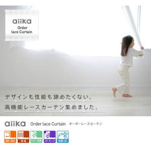 レースカーテン オーダーカーテン/生地サンプル...の詳細画像3