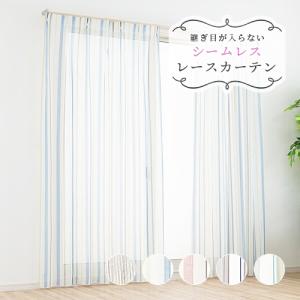 レースカーテン オーダーカーテン／生地サンプル／幅つなぎのない美しい防炎シームレスレースカーテン
