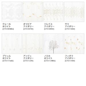レースカーテン オーダーカーテン/生地サンプル...の詳細画像2