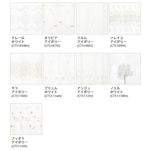 レースカーテン オーダーカーテン/エレガントな...の詳細画像1