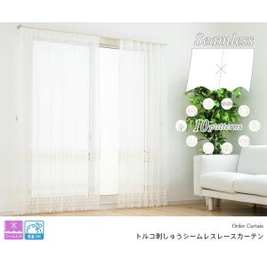 レースカーテン オーダーカーテン/エレガントな...の詳細画像2
