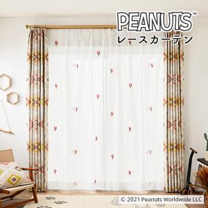 レースカーテン オーダーカーテン／生地サンプル／スミノエ製 PEANUTSの世界観を表現したおしゃれなレースカーテン「PEANUTS」
