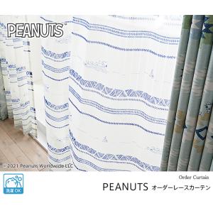 レースカーテン オーダーカーテン/生地サンプル...の詳細画像3