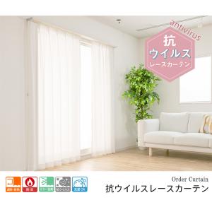 レースカーテン オーダーカーテン/生地サンプル...の詳細画像3