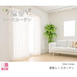 レースカーテン オーダーカーテン/生地サンプル...の詳細画像3