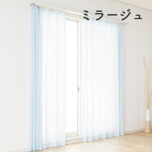 レースカーテン オーダーカーテン／生地サンプル／縫い目のようなストライプのUVカットミラーレースカーテン「ミラージュ」