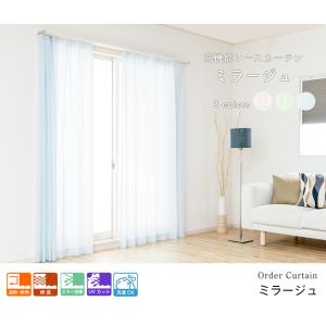 レースカーテン オーダーカーテン/生地サンプル...の詳細画像3