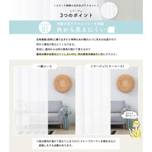 レースカーテン オーダーカーテン/生地サンプル...の詳細画像5