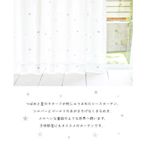 レースカーテン オーダーカーテン/生地サンプル...の詳細画像5