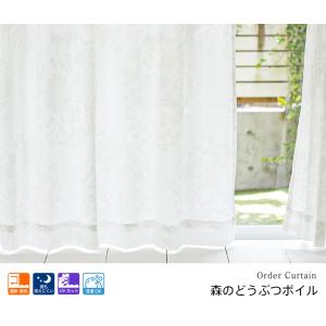 レースカーテン オーダーカーテン/生地サンプル...の詳細画像3