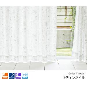 レースカーテン オーダーカーテン/生地サンプル...の詳細画像3