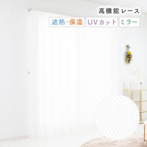 レースカーテン オーダーカーテン/生地サンプル/...の商品画像