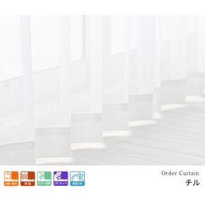 レースカーテン オーダーカーテン/生地サンプル...の詳細画像3