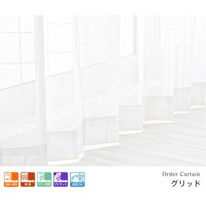 レースカーテン オーダーカーテン/カジュアルな...の詳細画像2