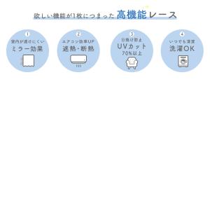 レースカーテン オーダーカーテン/カジュアルな...の詳細画像4