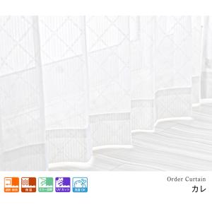 レースカーテン オーダーカーテン/生地サンプル...の詳細画像3