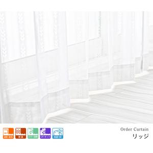 レースカーテン オーダーカーテン/生地サンプル...の詳細画像3