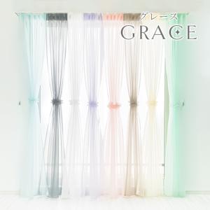 レースカーテン オーダーカーテン／幅201〜300cm×丈151〜200cm