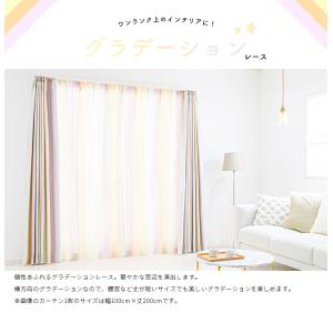 レースカーテン オーダーカーテン/生地サンプル...の詳細画像5