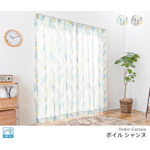 レースカーテン オーダーカーテン/生地サンプル...の詳細画像4