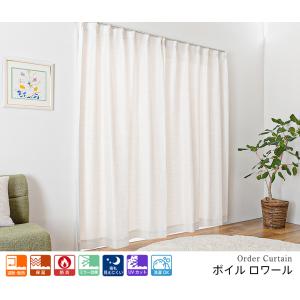 レースカーテン オーダーカーテン/生地サンプル...の詳細画像4