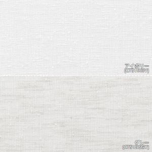 レースカーテン オーダーカーテン/生地サンプル...の詳細画像3