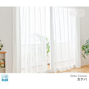 レースカーテン オーダーカーテン/生地サンプル...の詳細画像4