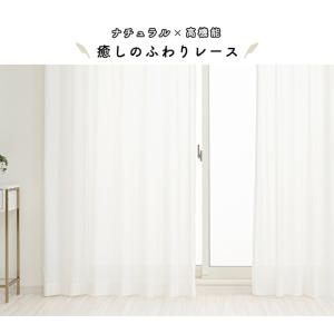 レースカーテン オーダーカーテン/幅30〜10...の詳細画像4