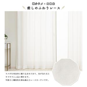 レースカーテン オーダーカーテン/生地サンプル...の詳細画像5