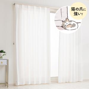 レースカーテン オーダーカーテン／生地サンプル／猫爪ひっかき対応 爪が引っかからず傷がつきにくい遮像レースカーテン「キティ」