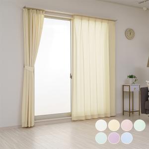 レースカーテン オーダーカーテン／生地サンプル／シンプルな無地のUVカット99％遮像レースカーテン「ルメル」