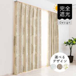 遮光カーテン オーダーカーテン/生地サンプル/完...の商品画像