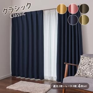 遮光カーテン オーダーカーテン／幅30〜100cm×丈15〜100cm／落ち着いた