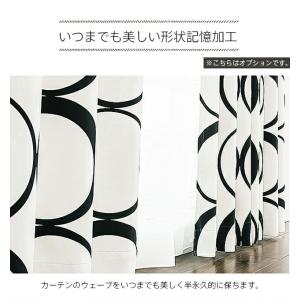 遮光カーテン オーダーカーテン/幅101〜20...の詳細画像3