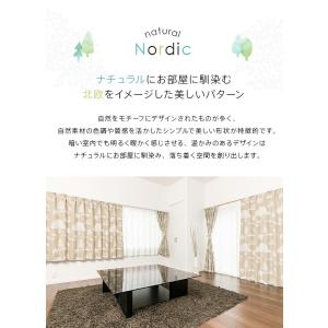 遮光カーテン オーダーカーテン/北欧をイメージ...の詳細画像2