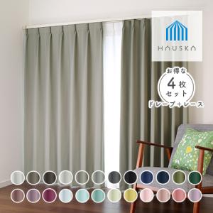 【70%OFF!!!】1950x2050mm サンゲツ カーテン SC7346 SC7346 | サンゲツ