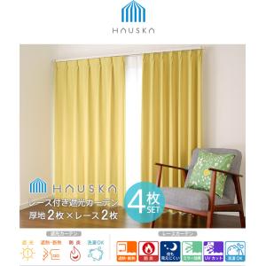4枚セット オーダーカーテン/生地サンプル/遮...の詳細画像4