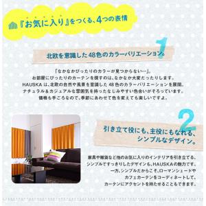遮光カーテン オーダーカーテン/遮光率99.9...の詳細画像5