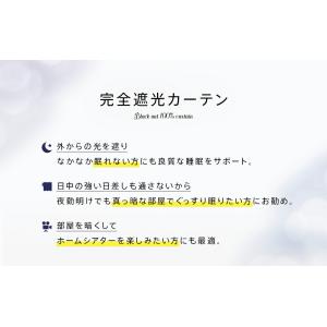 遮光カーテン オーダーカーテン/完全遮光 防音...の詳細画像3