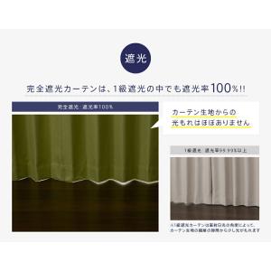 遮光カーテン オーダーカーテン/完全遮光 防音...の詳細画像5