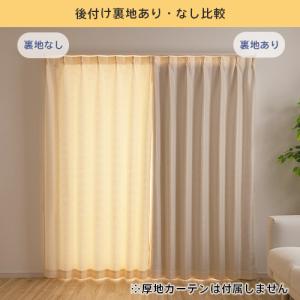 裏地 オーダーカーテン/取り付け簡単な後付け ...の詳細画像1