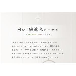 遮光カーテン オーダーカーテン/柔らかい生地に...の詳細画像4
