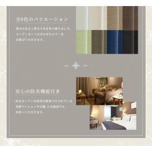 遮光カーテン オーダーカーテン/主張しすぎない...の詳細画像5