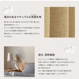 遮光カーテン オーダーカーテン/生地サンプル/...の詳細画像5