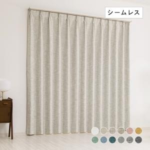 リリカラ サーラ 遮光カーテン 遮光1級 防炎 丈203cm〜225cm【店頭受取